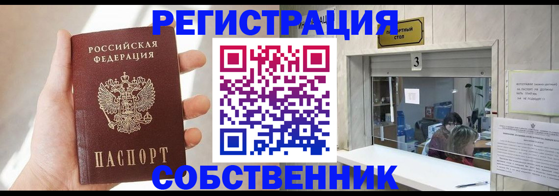 временная регистрация недорого в Владикавказе