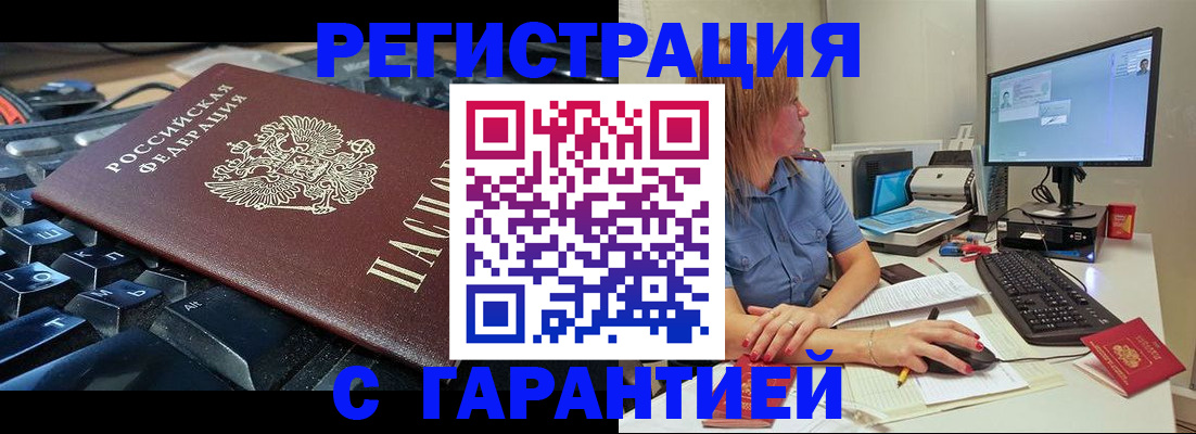 временная регистрация недорого в Владикавказе