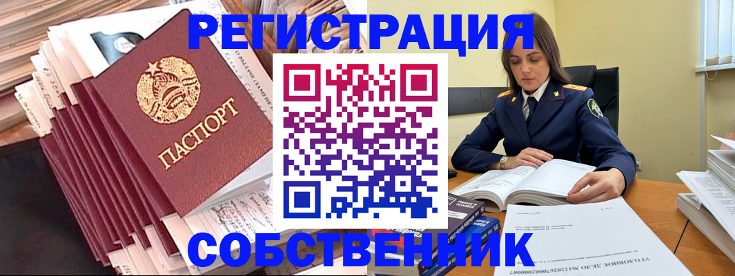 временная регистрация 2025 в Владикавказе